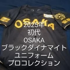 2025年OSAKAブラックダイナマイトユニフォーム プロコレ 佐藤輝明選手