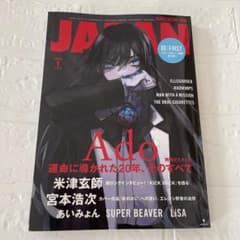 ロッキング・オン・ジャパン  BE FIRST マナトのサムネイル