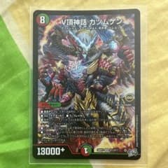 デュエルマスターズ V頂神話 カツムゲンのサムネイル