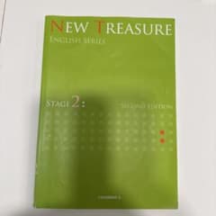 NEW TREASURE ENGLISH SERIES ステージ2 - メルカリ