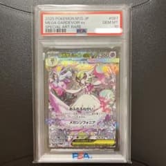 メガサーナイトex SAR PSA10 - メルカリ