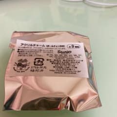 サンリオ　アクリルチャーム　けろけろけろっぴのサムネイル