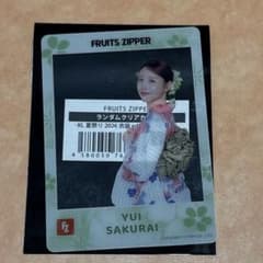 て*と様 FRUITSZIPPER 櫻井優衣 ランダムクリアトレカ　夏祭り202のサムネイル