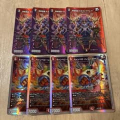 デュエルマスターズ　禁断英雄モモキングダムX キャンベロレッゾstar デュエルマスターズ 禁断英雄モモキングダムX キャンベロレッゾstar