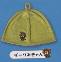 みきゃん 温泉ハット ダークみきゃん　ガチャのサムネイル