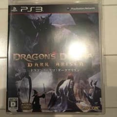 ドラゴンズドグマ:ダークアリズン PS3のサムネイル