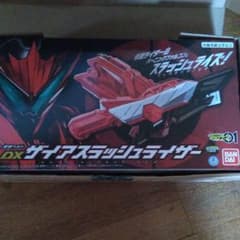 ザイアスラッシュライザーのサムネイル