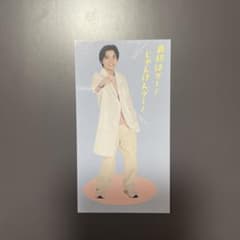 Myojo 西村拓哉のサムネイル