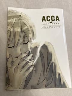 ACCA13구 감찰과 비주얼 북