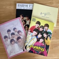 なにわ男子 関連書籍・パンフレットセットのサムネイル