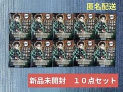 【新品未開封】 鬼滅の刃 ステータスカードコレクション　 第1弾　10点 新品未開封】 鬼滅の刃 ステータスカードコレクション 第1弾 10点