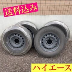 ブリヂストン 195/70R15 ホイール付きタイヤ4本セット ハイエース 楽天市場】【4本組】200系 ハイエース タイヤホイールセット