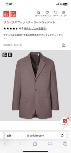 ユニクロ　リラックスフィットテーラードジャケット&パンツ　セットアップのサムネイル