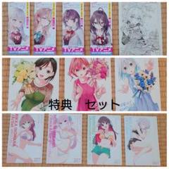 4種セット アニメイト 特典 イラストカード 3巻発売記念 真夜中ハートチューン 真夜中ハートチューン 全巻 初版 特典 イラストカード
