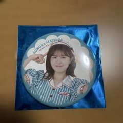 日向坂46 松田好花　MONSTERGROOVE缶バッジ メイド衣装のサムネイル