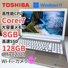 546 TOSHIBA Corei7 SSD128GB メモリ8GB Win11 - メルカリ