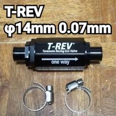 テラモト(TERAMOTO) T-REV Φ14 0.07mm - メルカリ