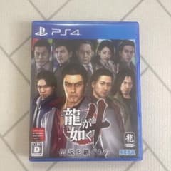 龍が如く4 伝説を継ぐもののサムネイル