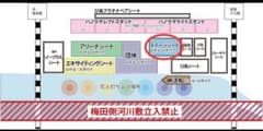 なにわ淀川花火大会2023　ステージシート　 2枚のサムネイル