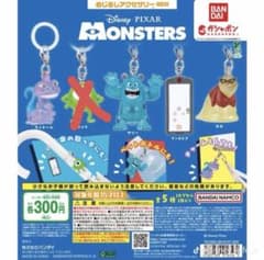 モンスターズインクキーホルダーセット 4種のサムネイル