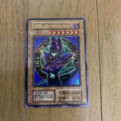 遊戯王カード ブラック・マジシャン　EX初期のサムネイル
