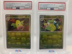 PSA10連番 ウツドン ウツボット マスターボールミラー 151 - メルカリ