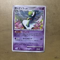 サーナイト LV.X ＆ サーナイトLV.55 u*c様 サーナイト LV.55 ポケモンカード - メルカリ
