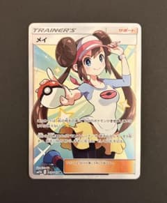 ポケカ】メイのはげまし SARの価格相場を徹底解説！高騰理由や最新買取