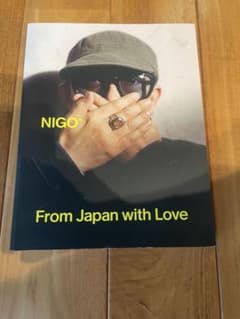 【おまけ付き】 NIGO® From Japan with Love NIGO® From Japan with Love - メルカリ