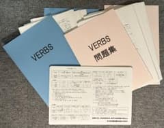 裁断済】富田一彦 VERBS セット - メルカリ