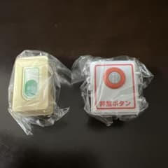 非常ボタンマスコット 2種セット 匿名配送