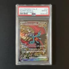 トドロクツキex SAR PSA10 - メルカリ