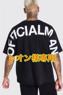 レオン様専用のサムネイル