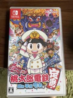 桃太郎電鉄 ～昭和 平成 令和も定番！～のサムネイル