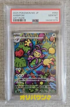 PSA10】エテボース AR インフェルノX 092/080 - メルカリ