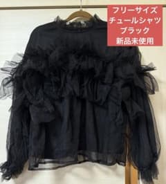 美品 ボリューム チュールブラウス ブラック Fのサムネイル
