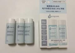【新品・未使用】d program ミニサイズ乳液 3本 - 3