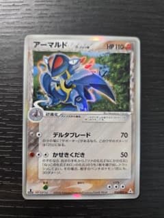 アーマルド δ デルタ種 033/052 1ED ホロンの幻影 キラ ポケカのサムネイル