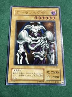 【超美品】遊戯王 デーモンの召喚 2期アルティメットレア レリーフPSA10のサムネイル