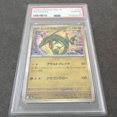 レックウザ MEGA ハイクラスパック MEGAドリームex キラ 127/1… - メルカリ