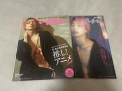 【いもばん⭐︎様専用】佐久間大介　ananのサムネイル