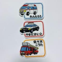 はたらくくるま お名前ワッペン 枠からはみ出たタイプ 刺しゅう オーダーメイド - 5