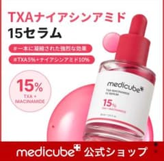 TXAナイアシンアミド15セラム 30mlのサムネイル