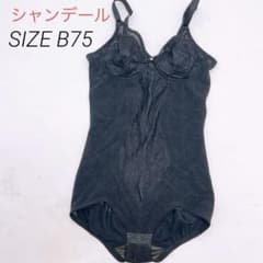 B-59 シャンデール　サイズB75 ボディスーツ　補正下着　匿名配送　ブラックのサムネイル