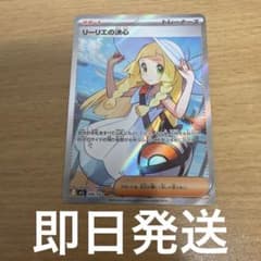 リーリエの決心 SR MEGA 拡張パック メガブレイブ キラ 086/063 - メルカリ