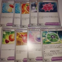 ポケモンカード ポケモンのどうぐセットのサムネイル