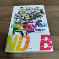 WIND BREAKER ウィンドブレーカー 公式キャラクターブック - メルカリ