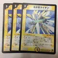 光牙忍 ライデン 3枚のサムネイル