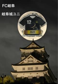 FC岐阜 岐阜城ユニフォームキーホルダーのサムネイル