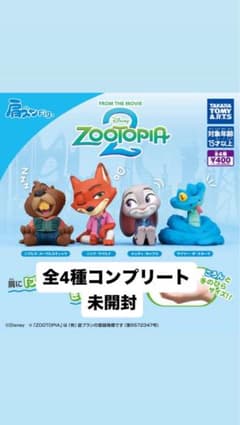 【全4種】肩ズンfig.ズートピア2コンプリートのサムネイル